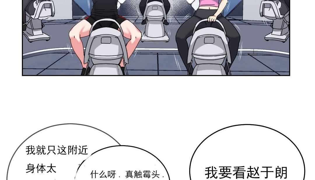 情趣繩子第18話