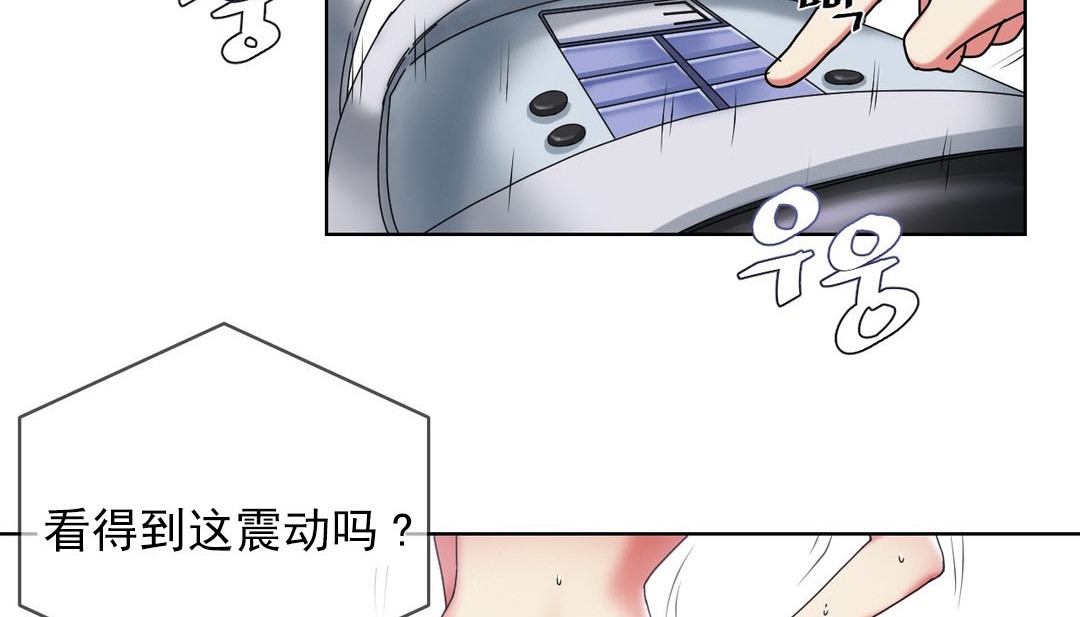 情趣繩子第18話