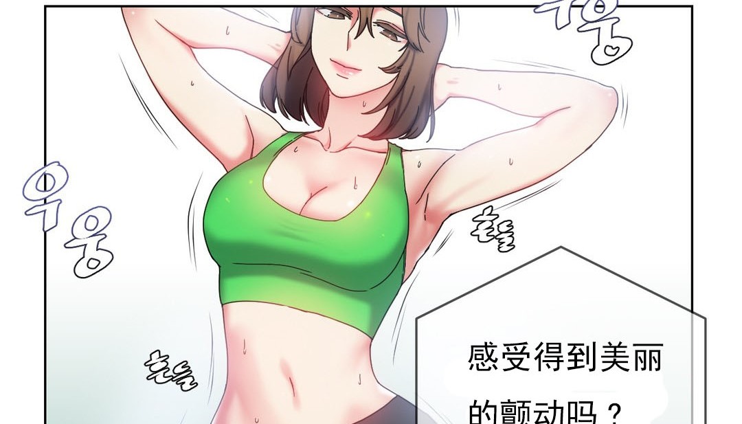 情趣繩子第18話