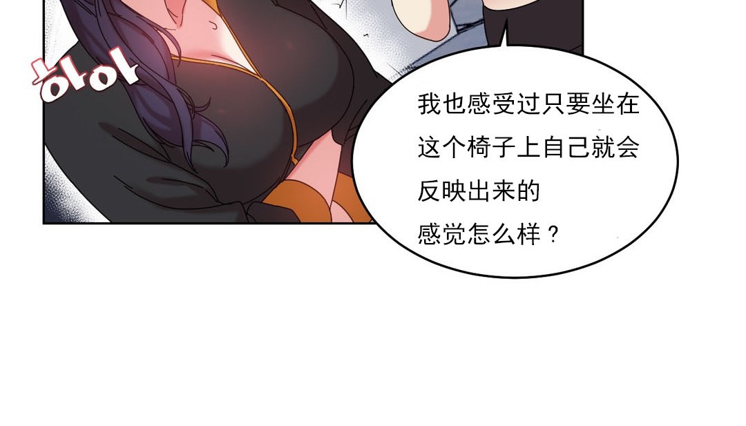 情趣繩子第19話