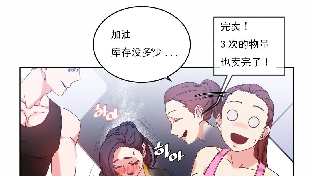 情趣绳子第19话