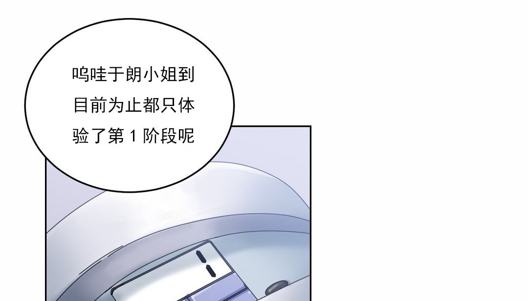 情趣繩子第19話