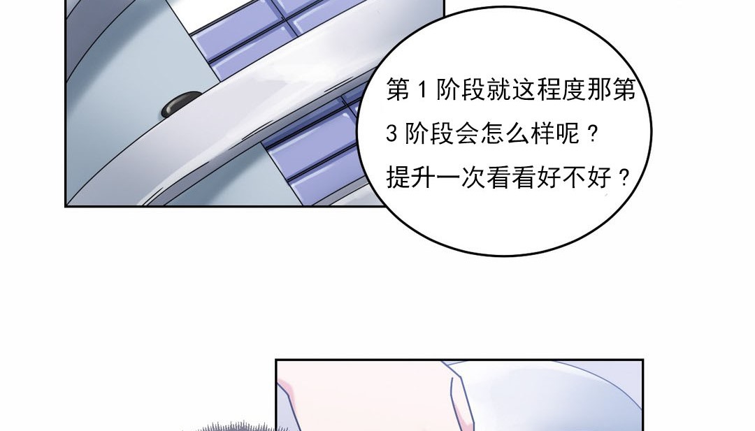 情趣绳子第19话