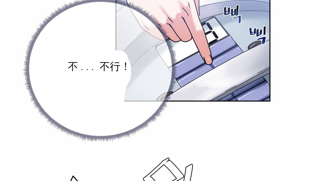 情趣繩子第19話