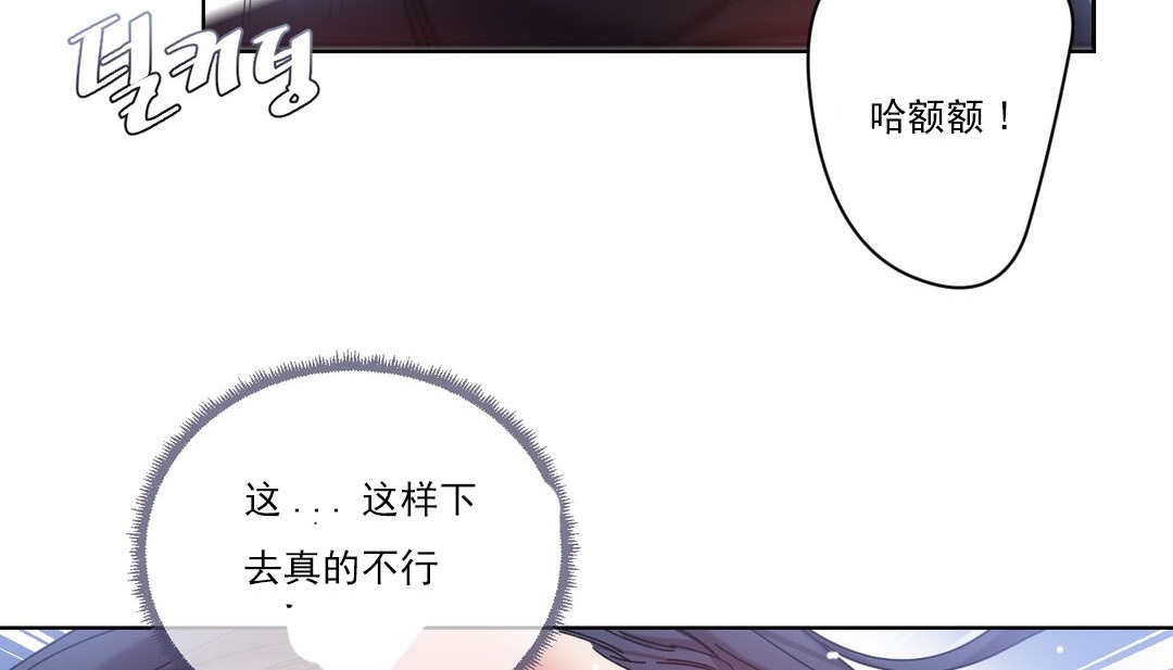 情趣繩子第19話