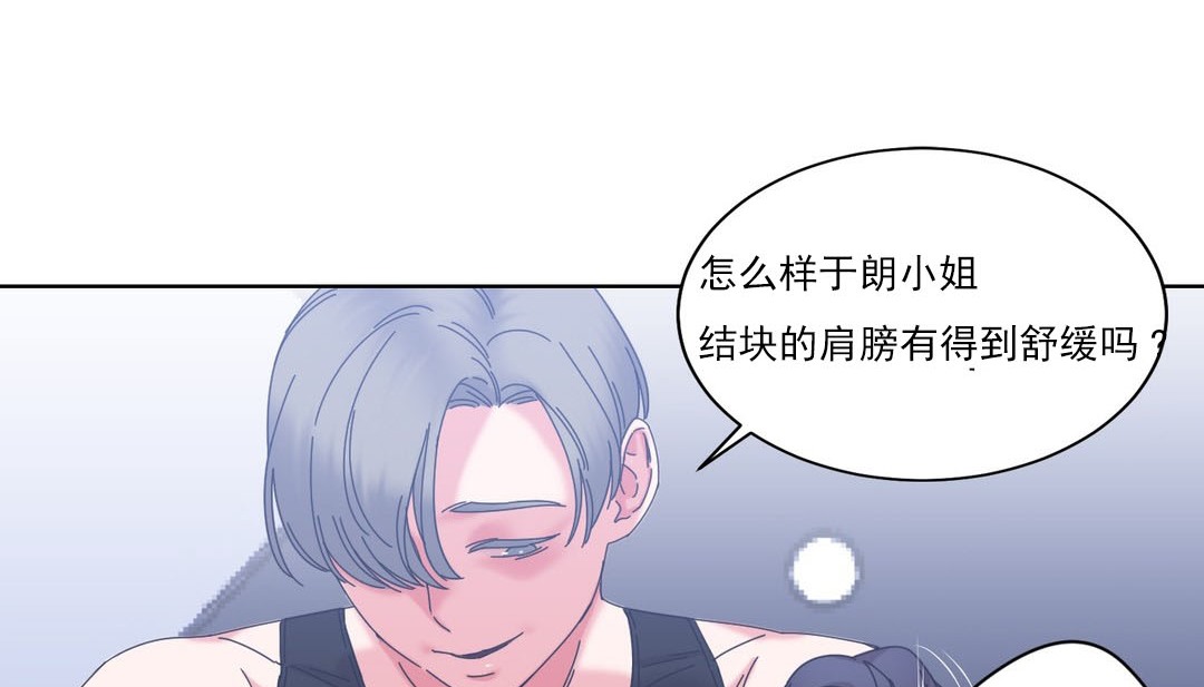 情趣繩子第19話