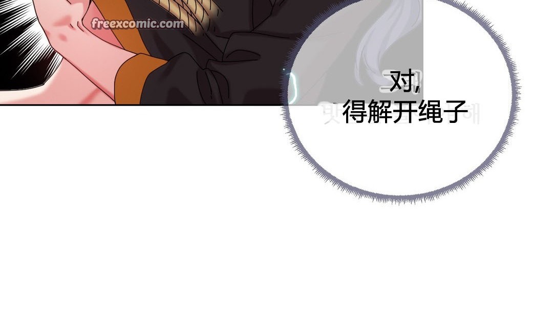 情趣繩子第20話