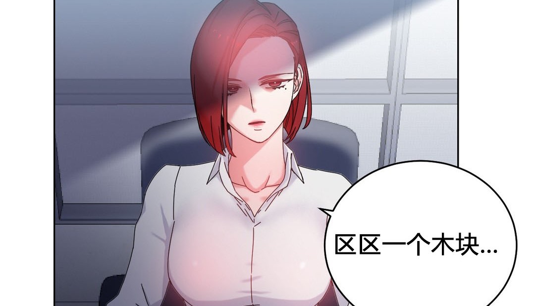 情趣繩子第20話