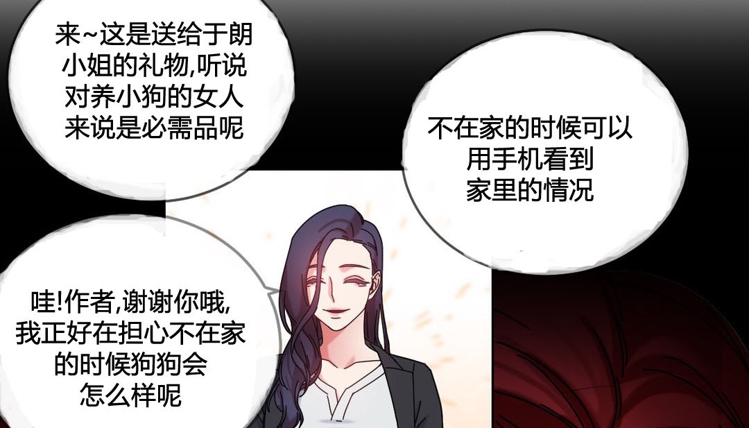 情趣繩子第20話