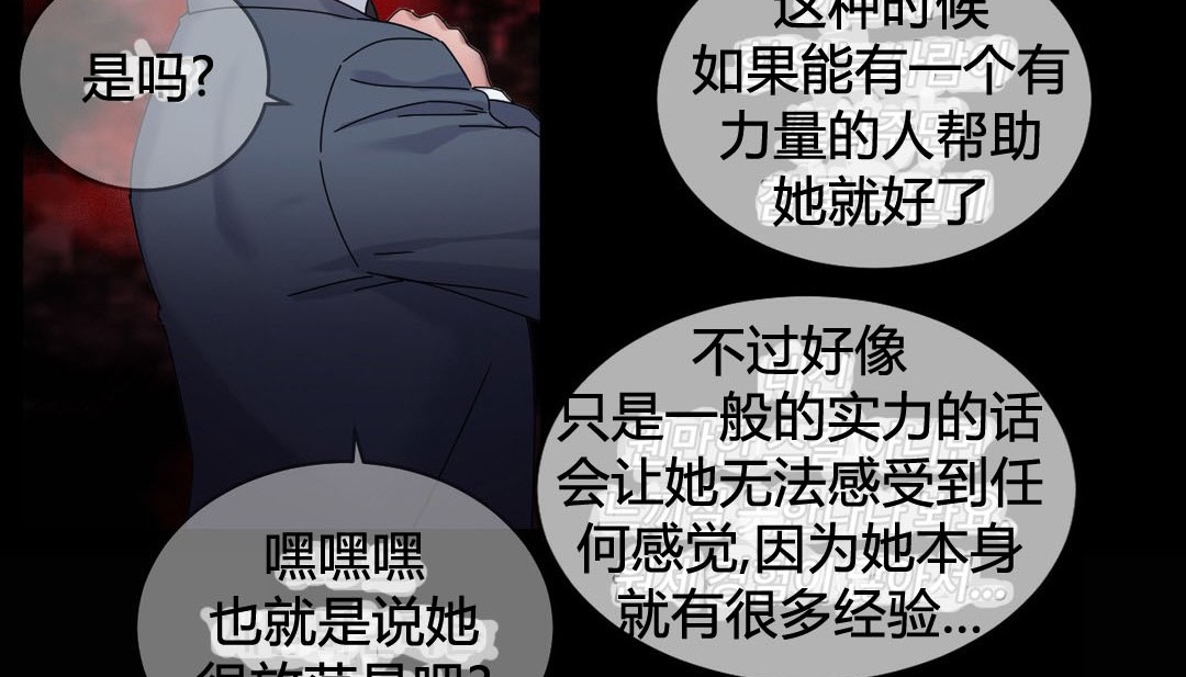 情趣繩子第20話