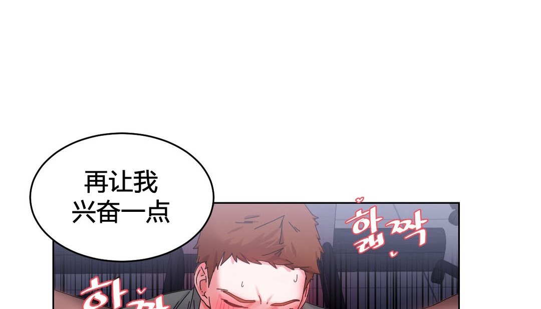 情趣繩子第20話