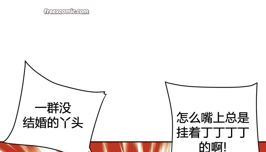 情趣繩子第21話