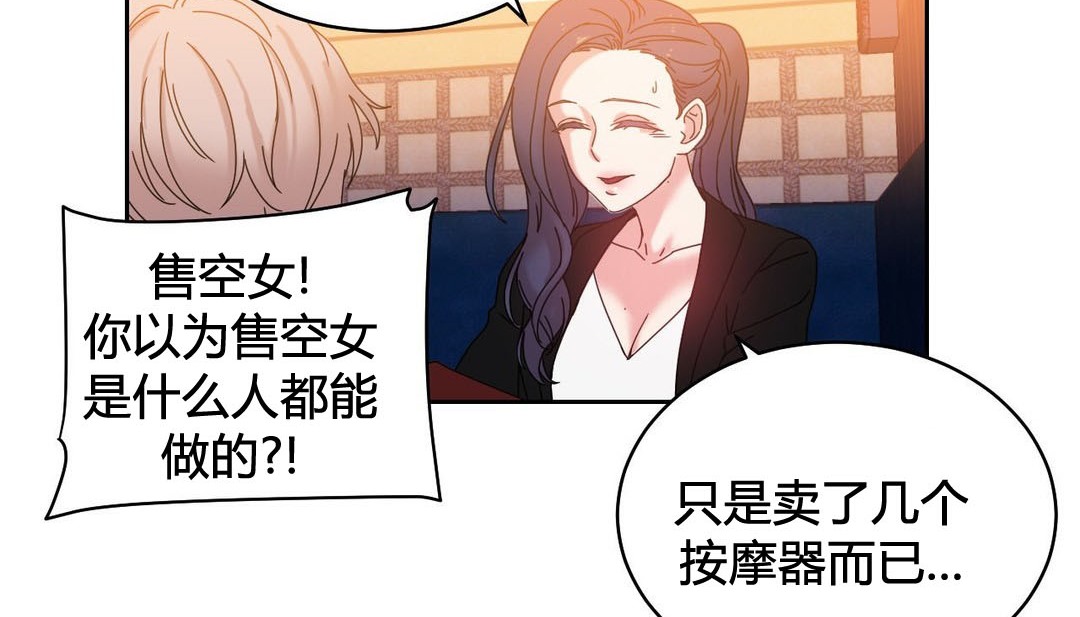 情趣繩子第21話