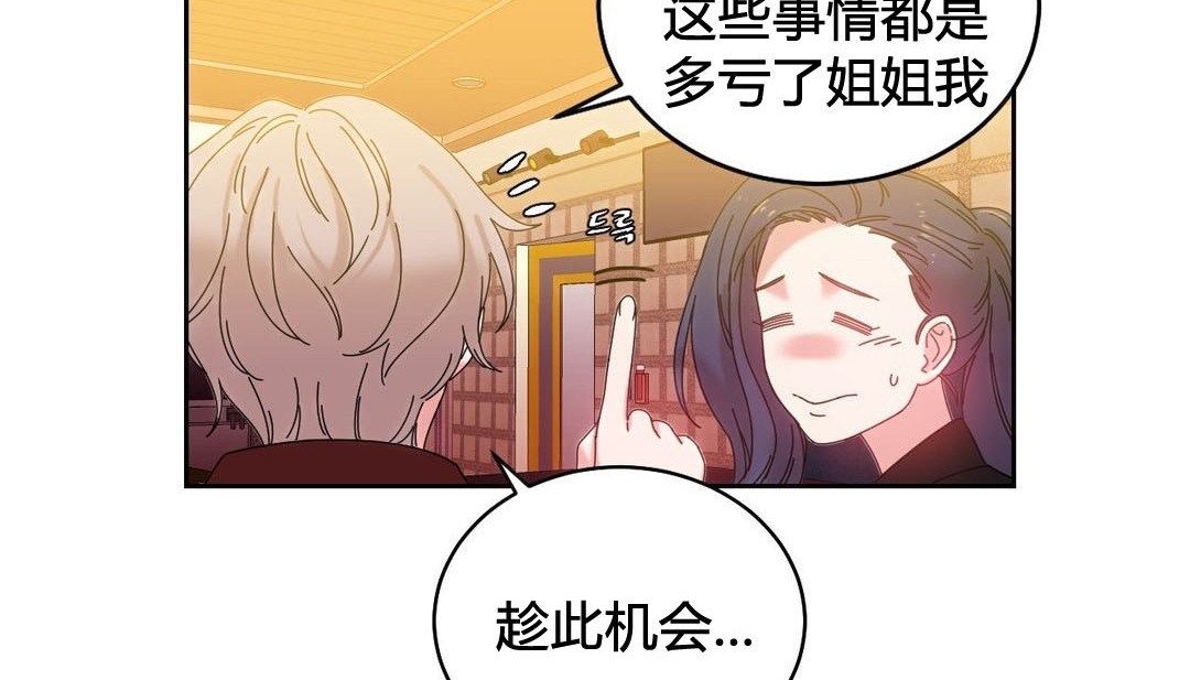 情趣繩子第21話