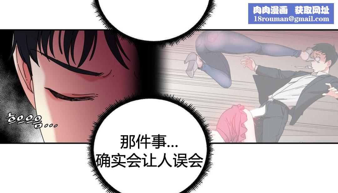 情趣繩子第21話