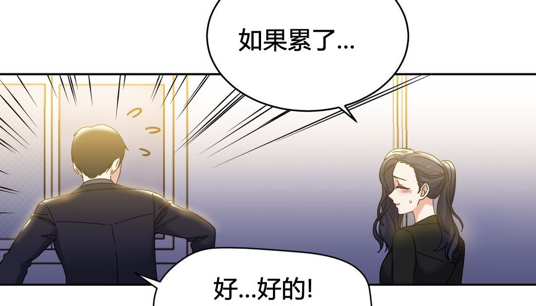 情趣繩子第21話