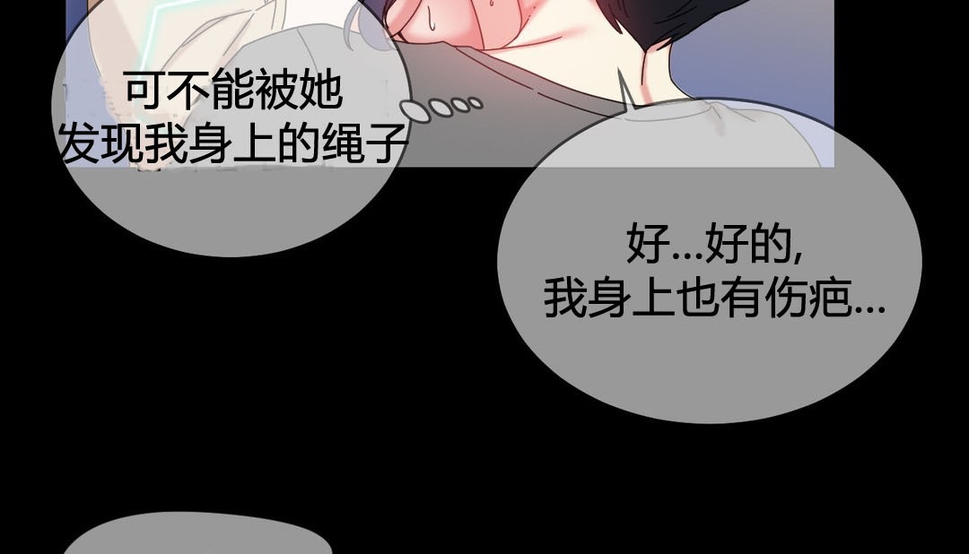 情趣繩子第22話