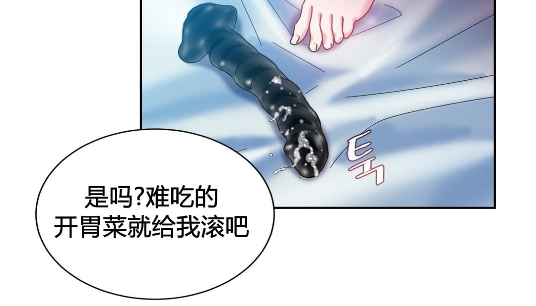 情趣繩子第22話