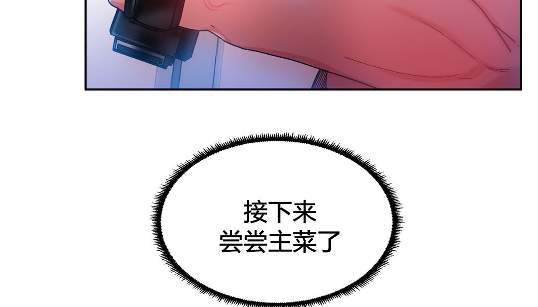 情趣繩子第22話