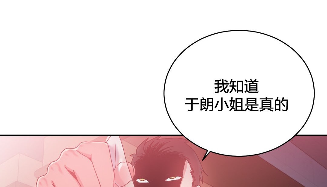 情趣繩子第23話