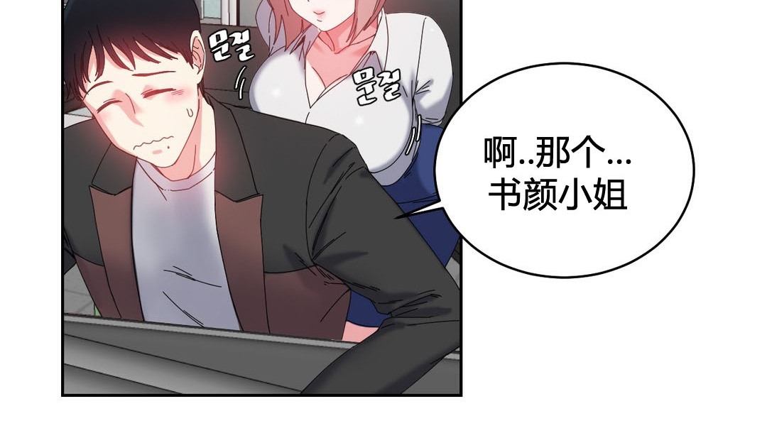 情趣繩子第23話