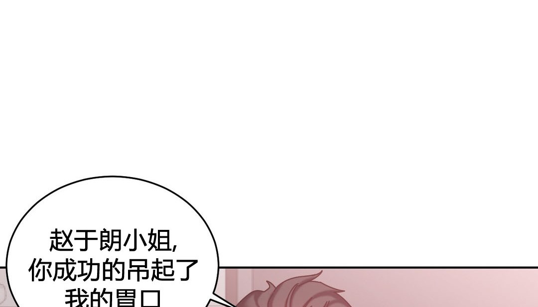 情趣繩子第23話