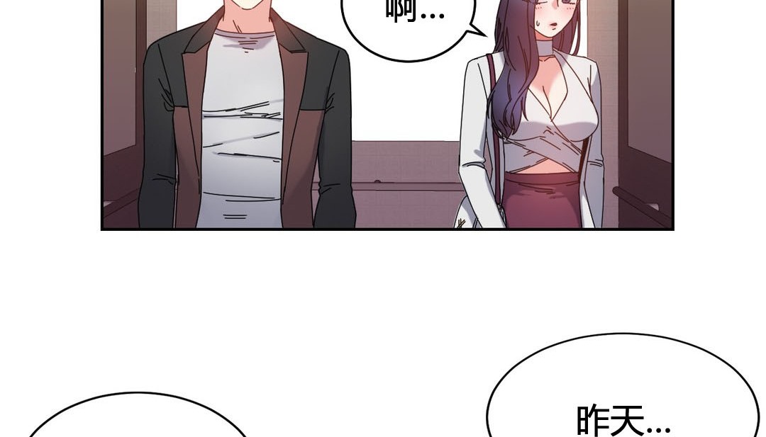 情趣繩子第23話