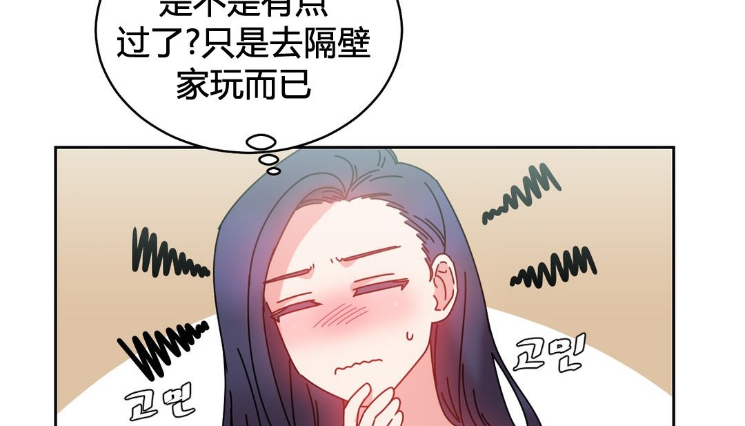 情趣繩子第23話