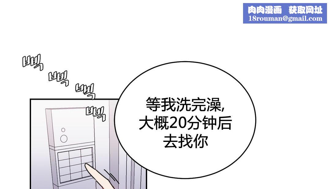 情趣繩子第24話