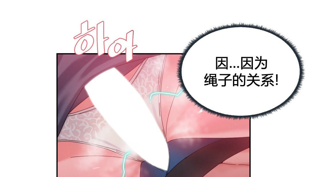 情趣繩子第24話