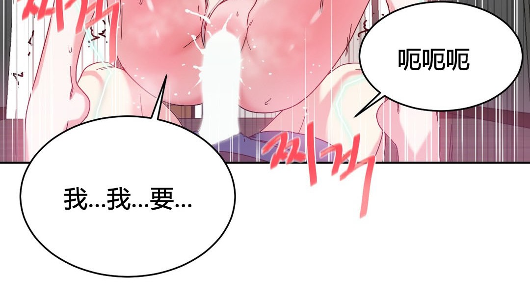 情趣繩子第24話