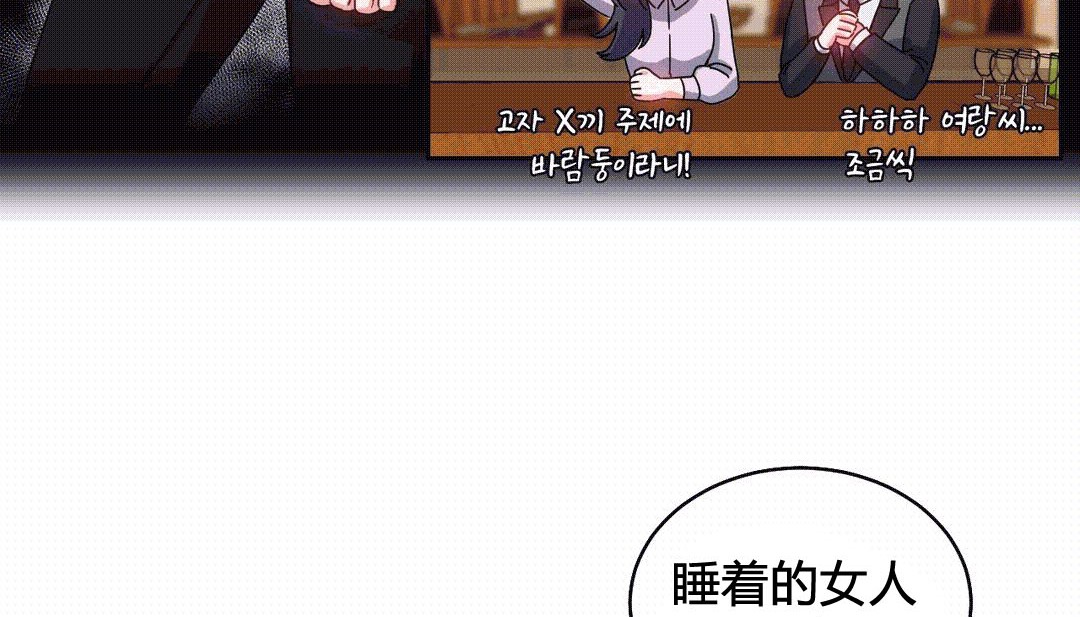 情趣繩子第25話