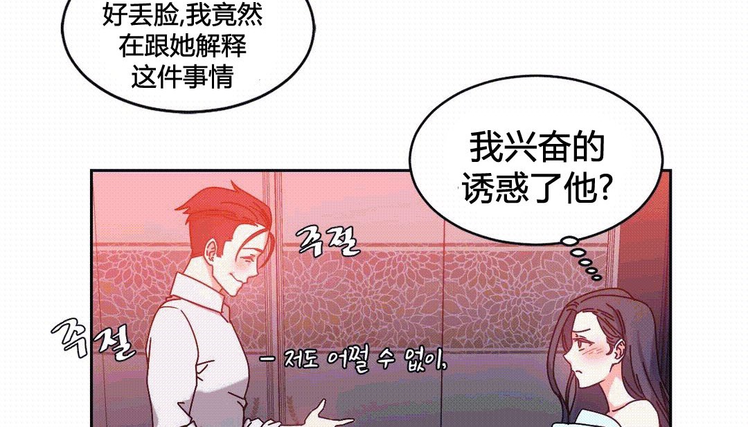 情趣繩子第25話