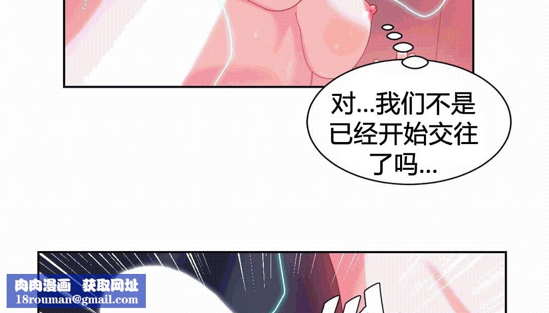 情趣绳子第25话