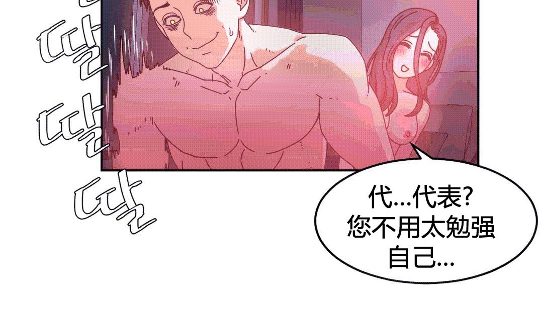 情趣绳子第25话