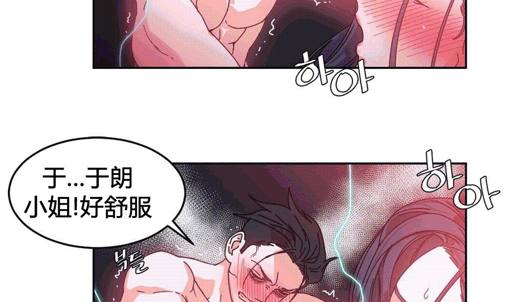 情趣繩子第25話