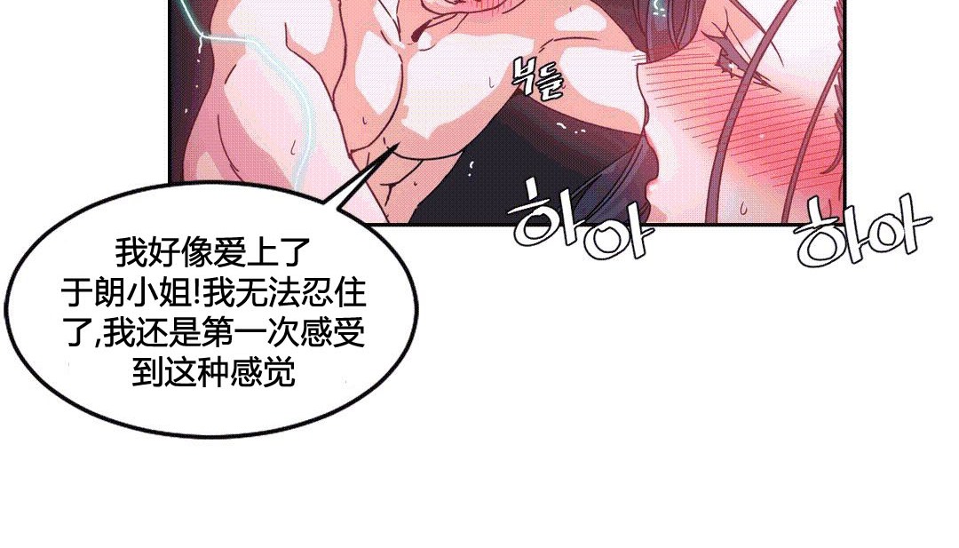 情趣繩子第25話