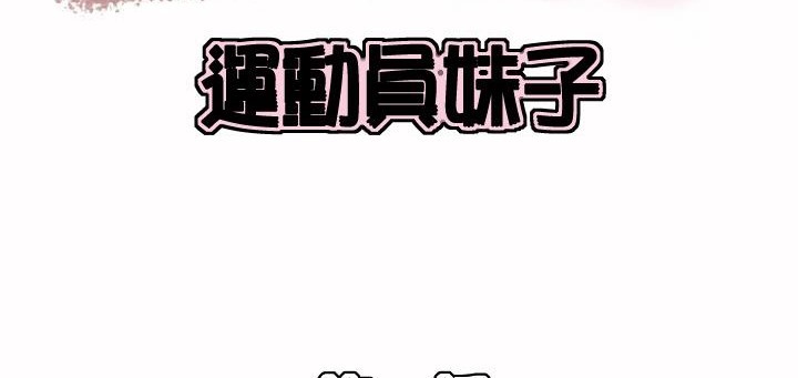 呼叫陪練員第1話