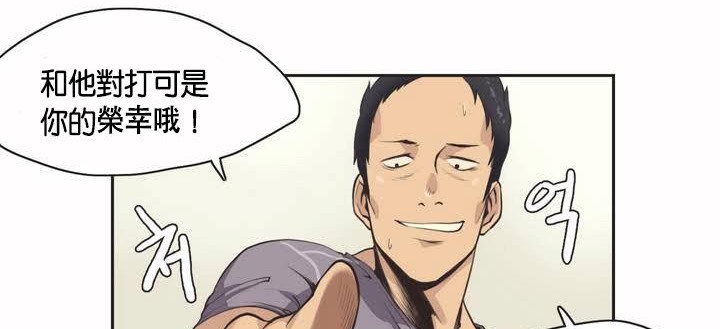 呼叫陪練員第1話