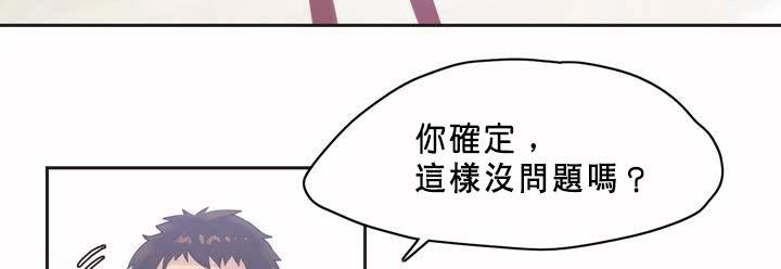 呼叫陪練員第1話