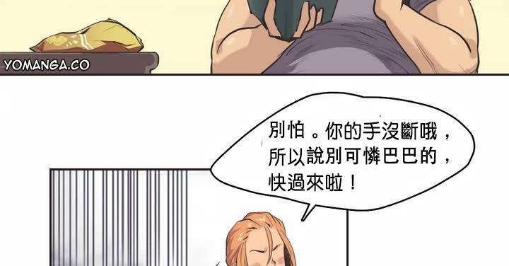 呼叫陪练员第1话