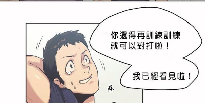 呼叫陪练员第1话