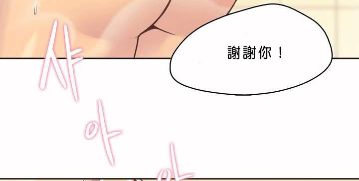 呼叫陪练员第1话