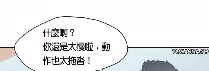 呼叫陪練員第2話