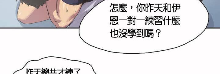 呼叫陪练员第2话