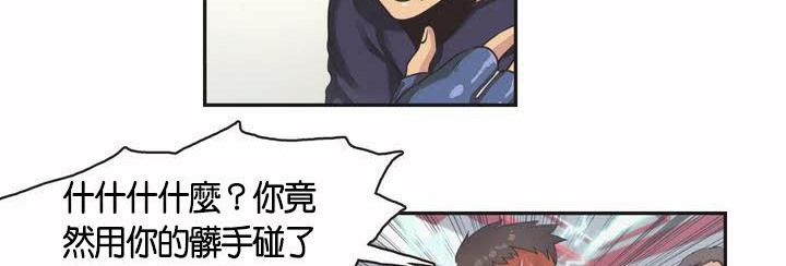 呼叫陪練員第2話