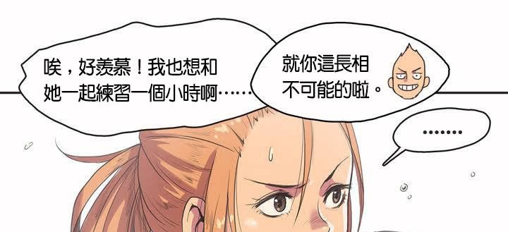 呼叫陪练员第2话