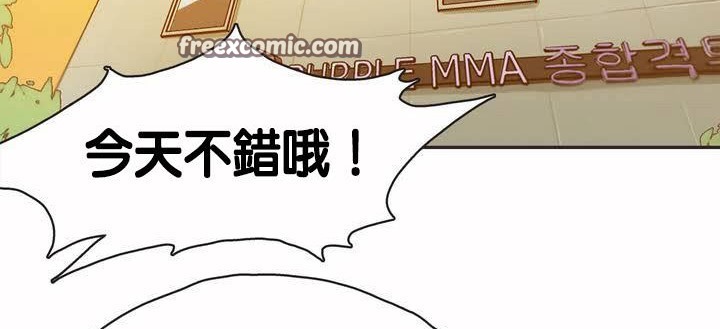 呼叫陪练员第2话