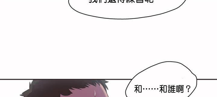 呼叫陪練員第2話