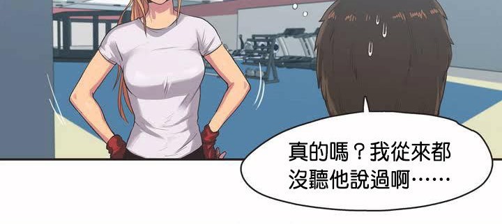 呼叫陪練員第2話